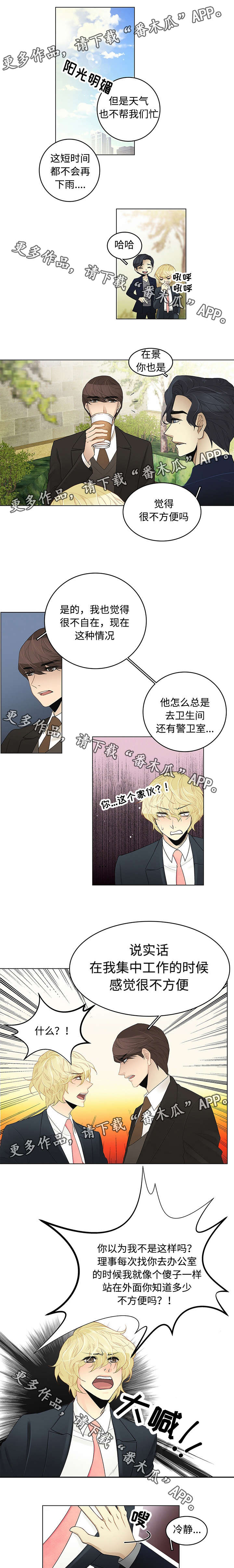 第4话 第3页