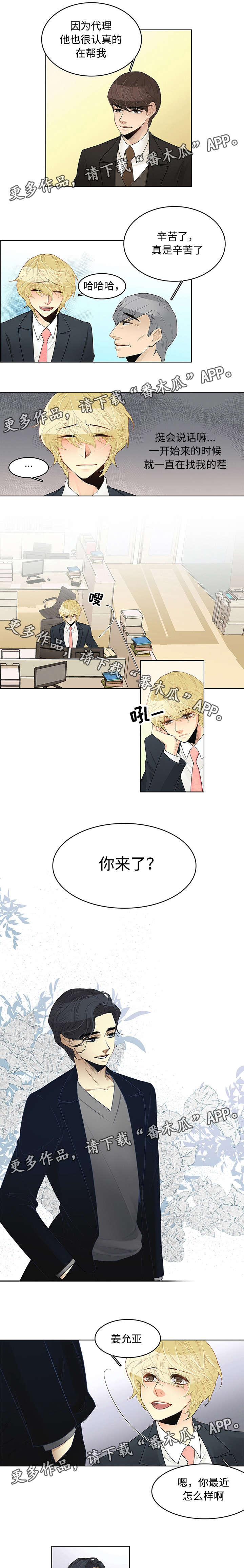 第3话 第4页