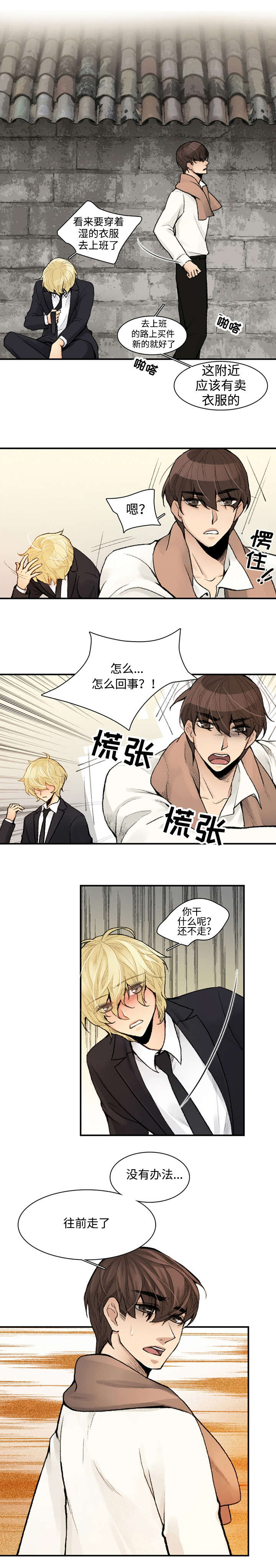 第2话 第7页