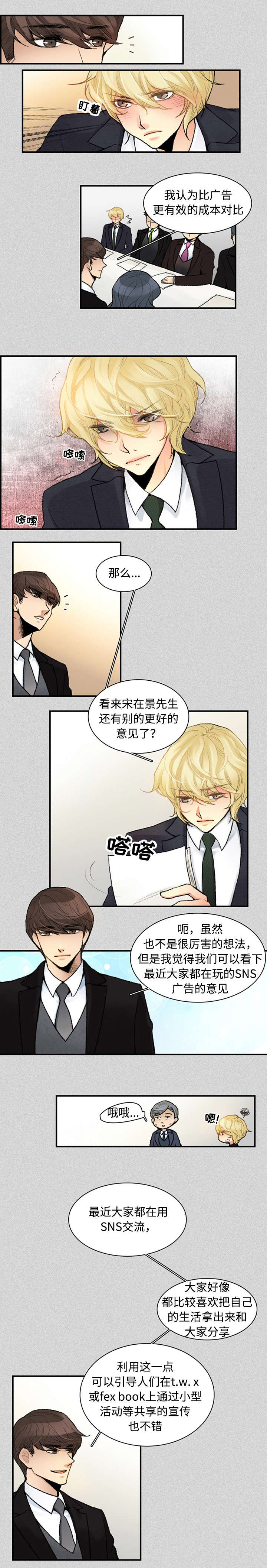 第1话 第5页