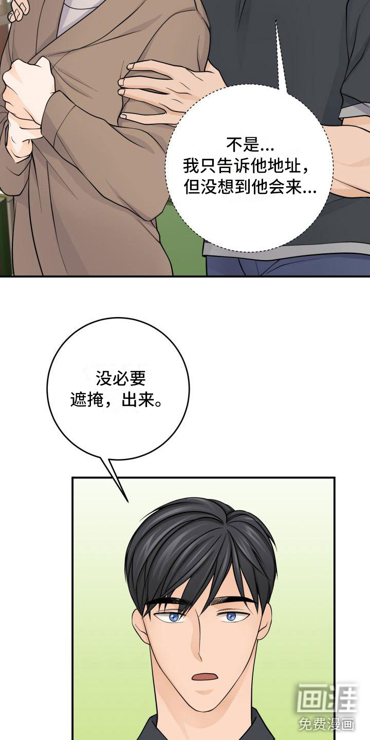 第9话3