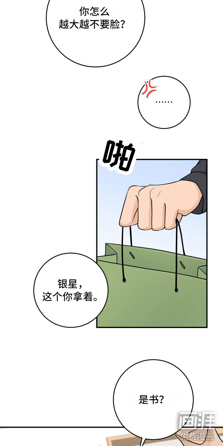 第9话5