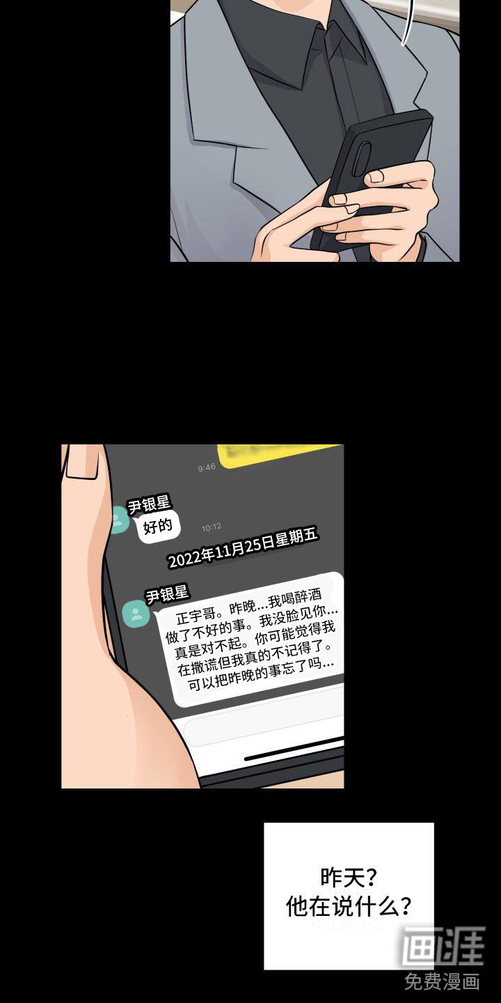 第9话16