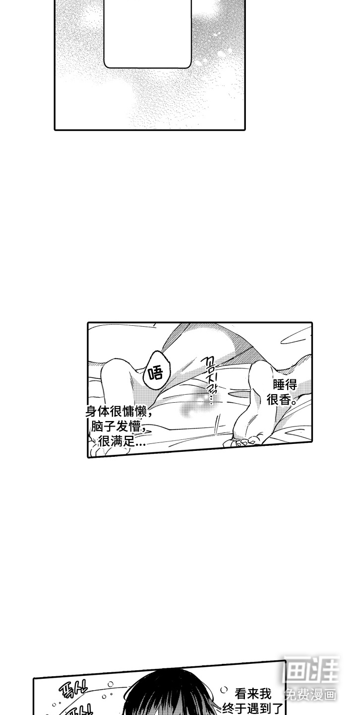 第1话3