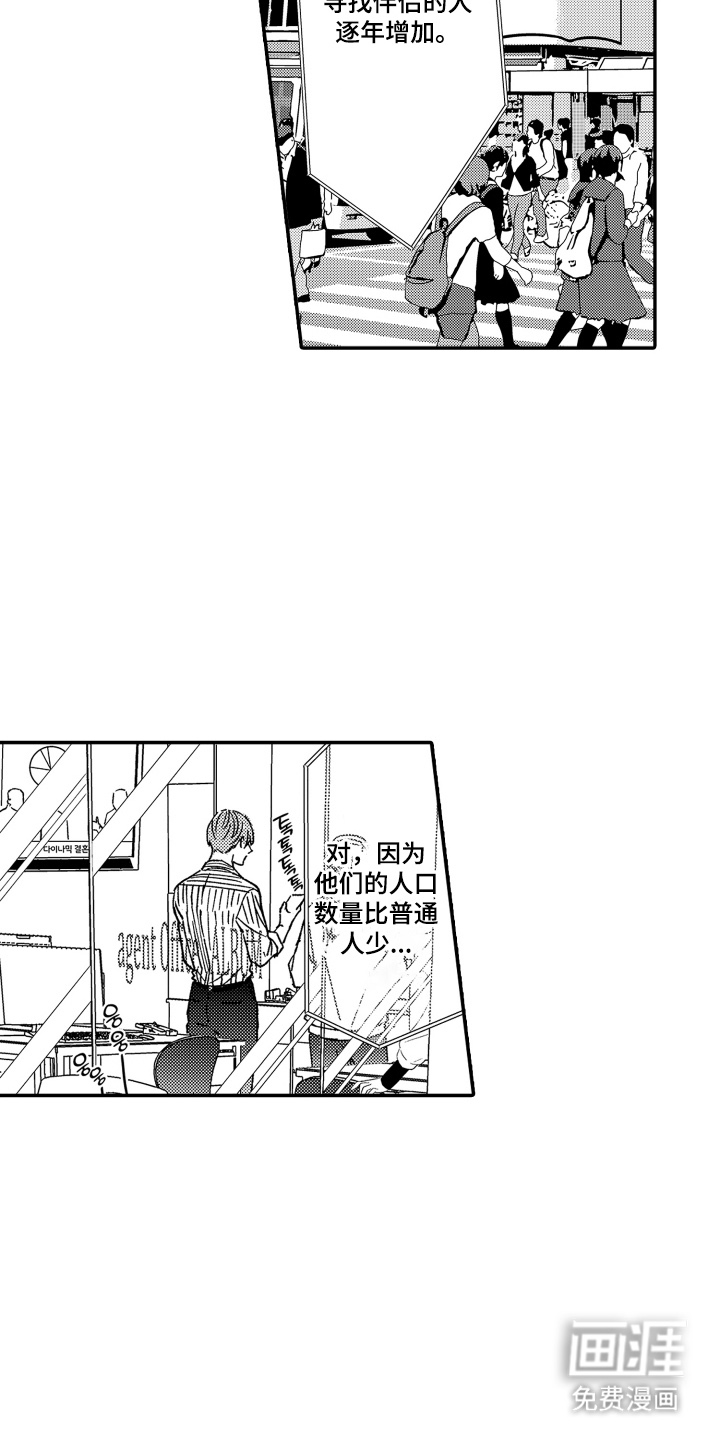 第1话8