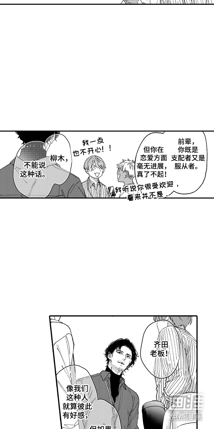第1话12