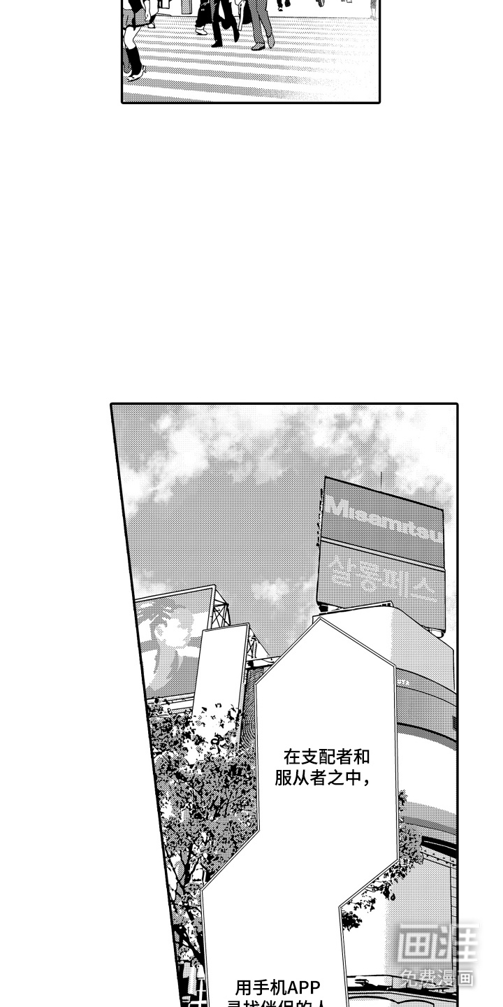 第1话7