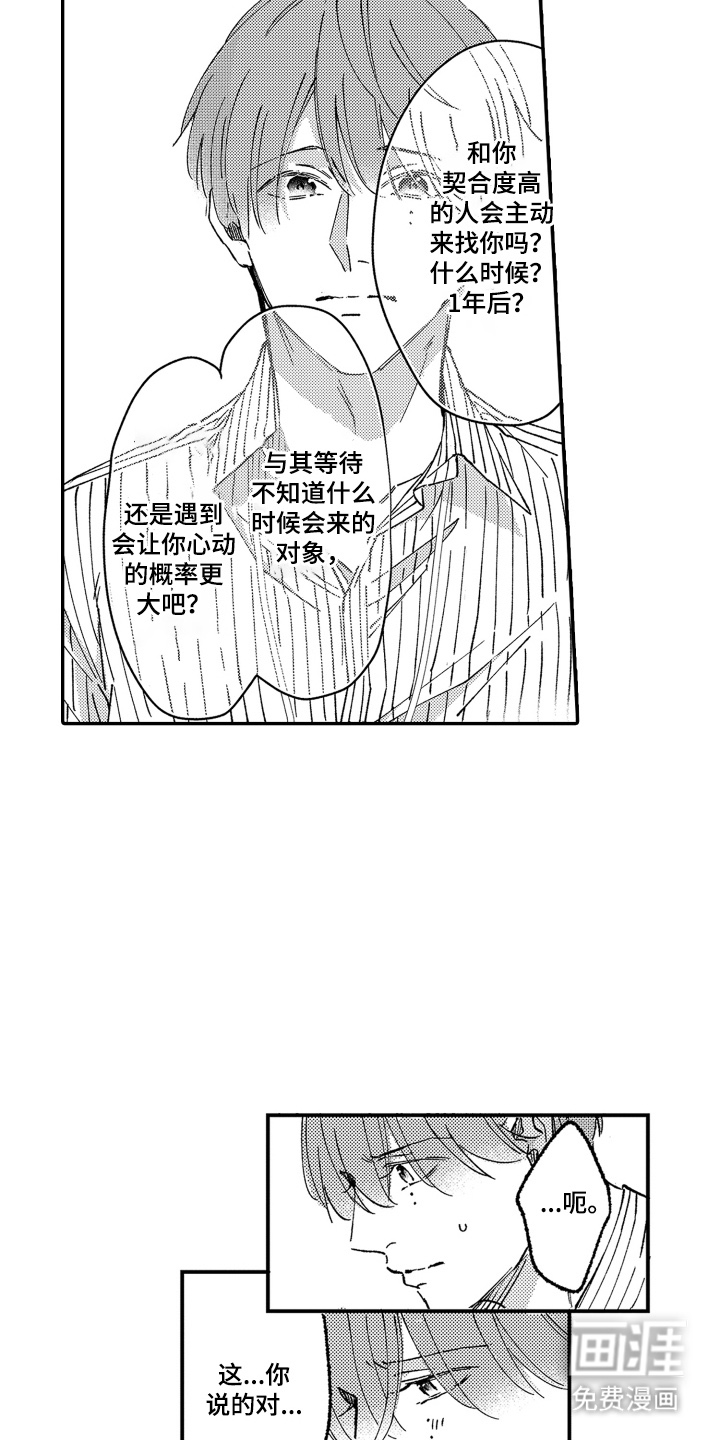 第1话16