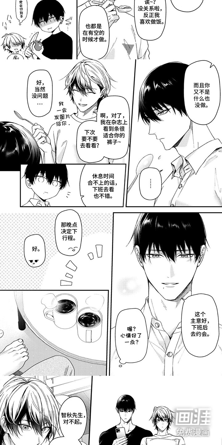 第15话 第3页