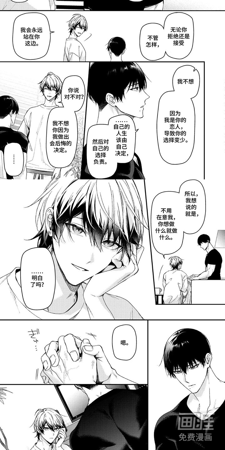 第15话 第7页