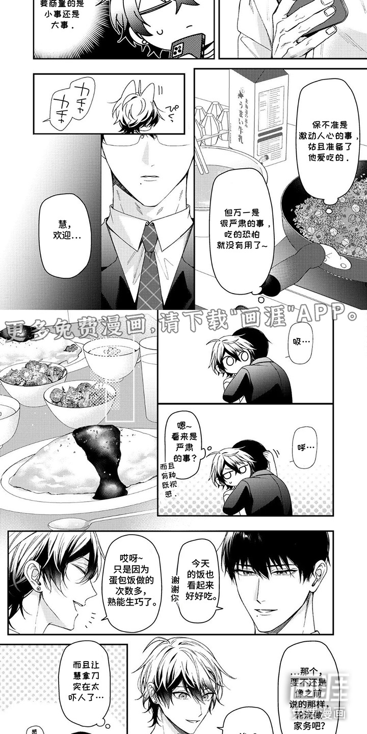 第15话 第2页