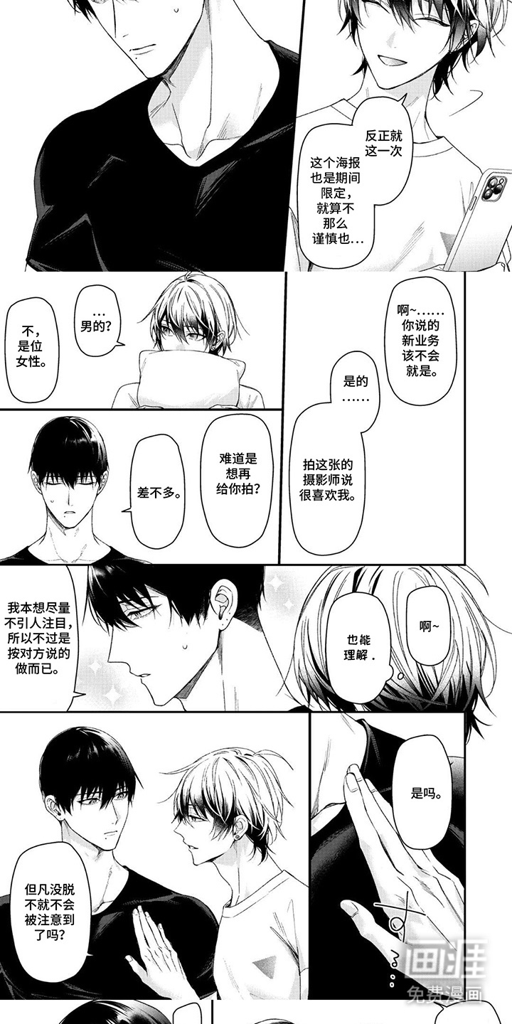 第15话 第5页