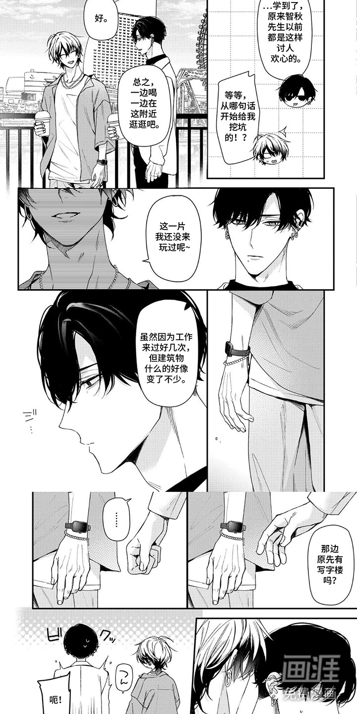 第9话 第6页