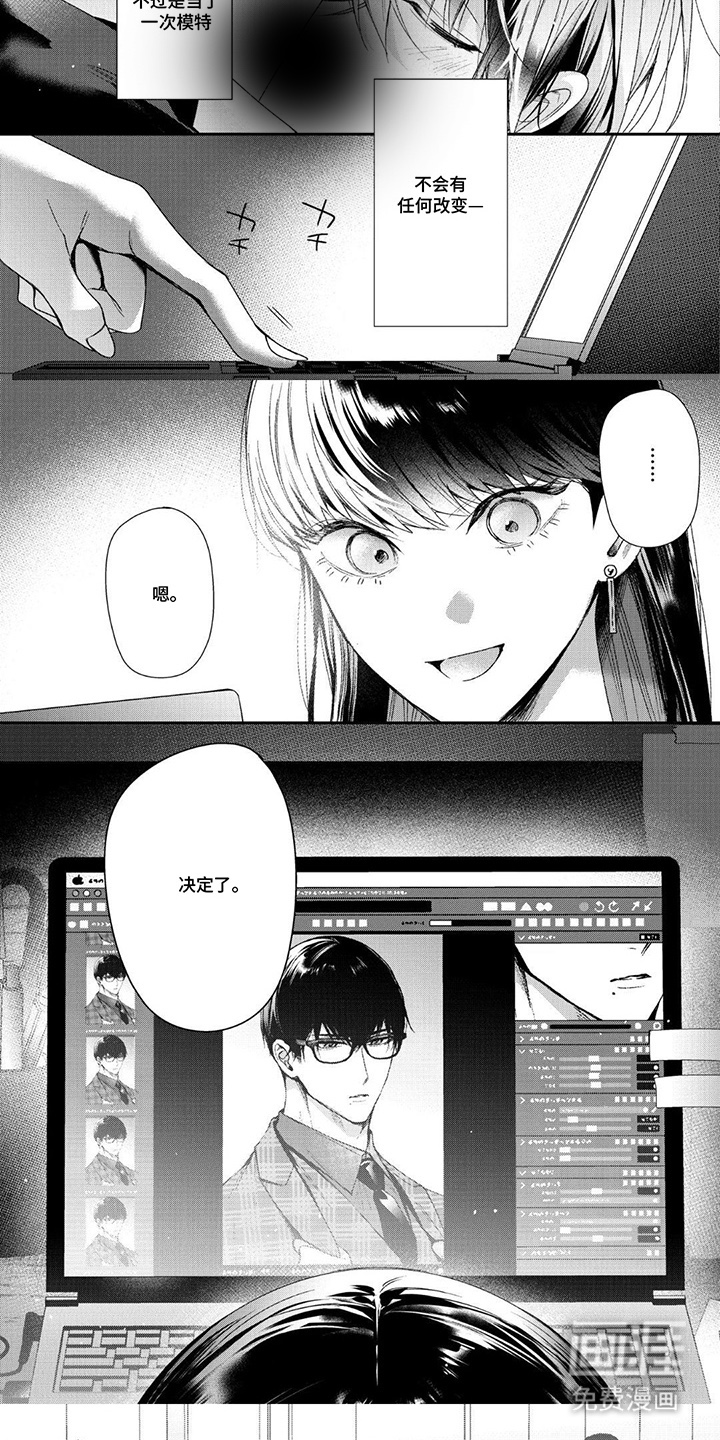 第6话 第5页