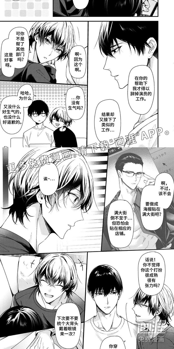 第6话 第2页