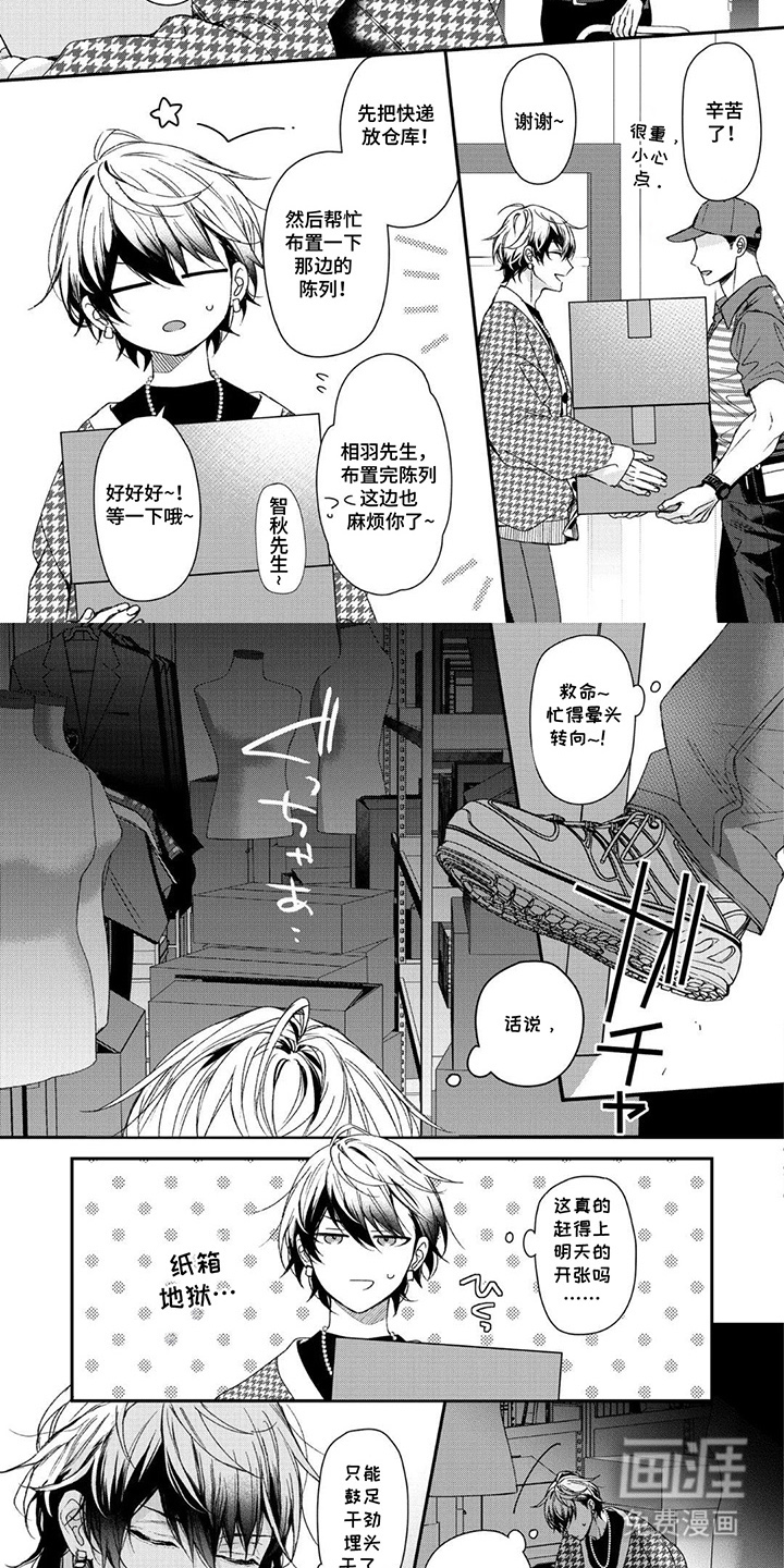 第6话 第7页