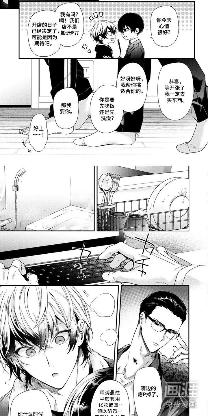 第5话 第7页