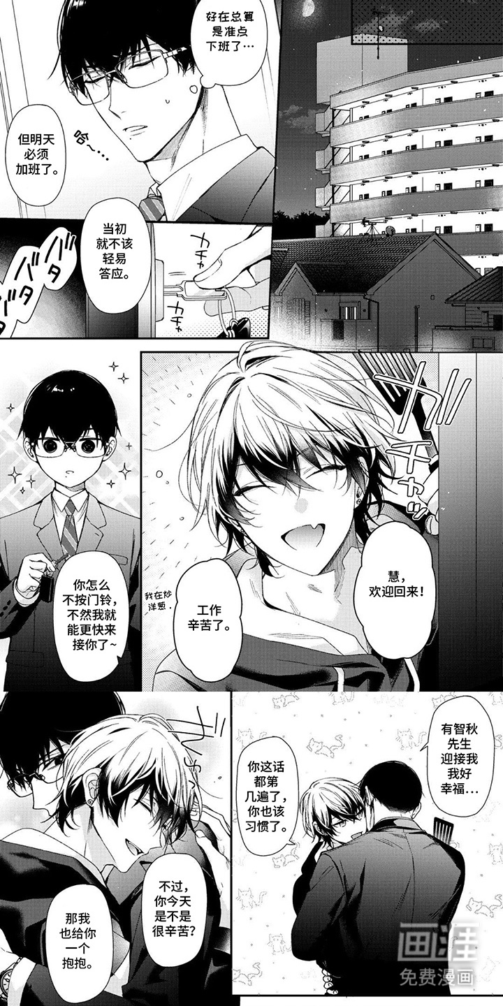 第5话 第6页