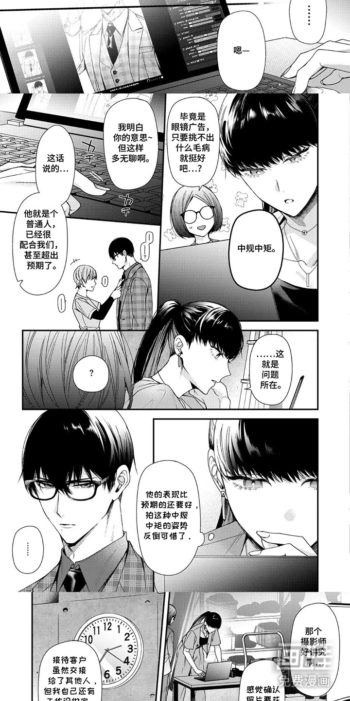 第5话 第3页