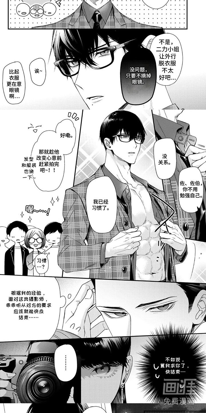 第5话 第5页