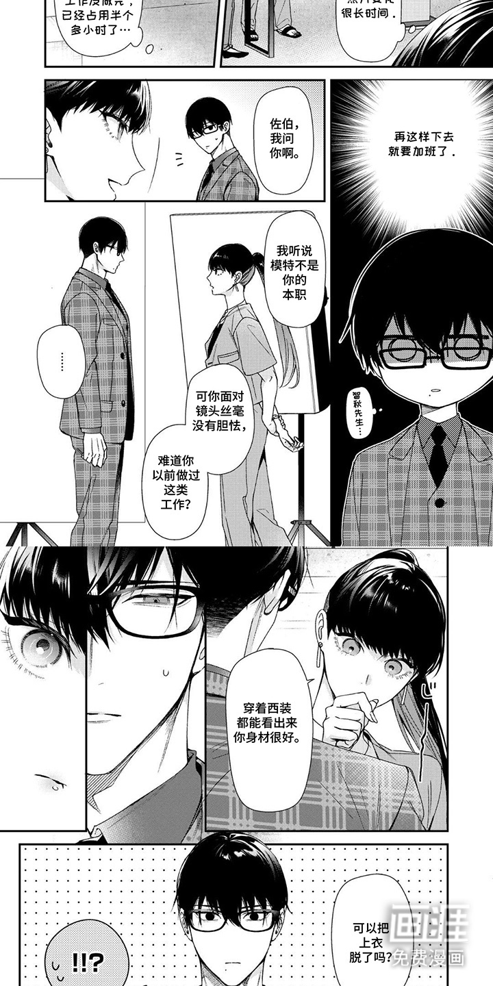 第5话 第4页