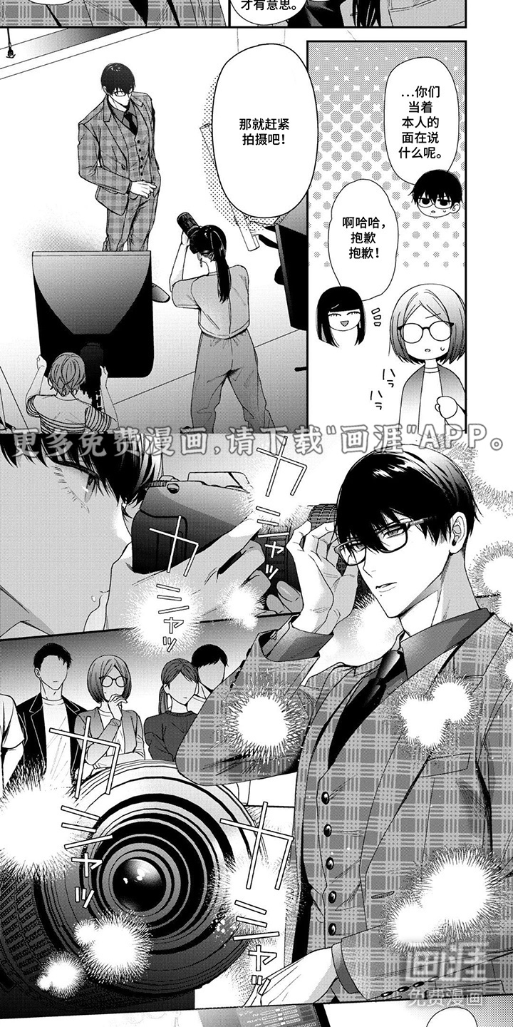 第5话 第2页