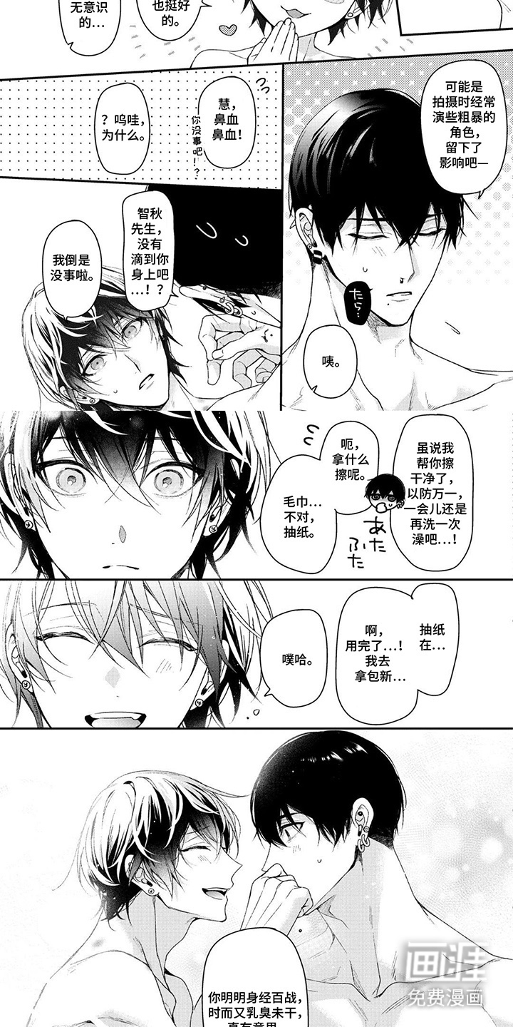 第3话 第3页