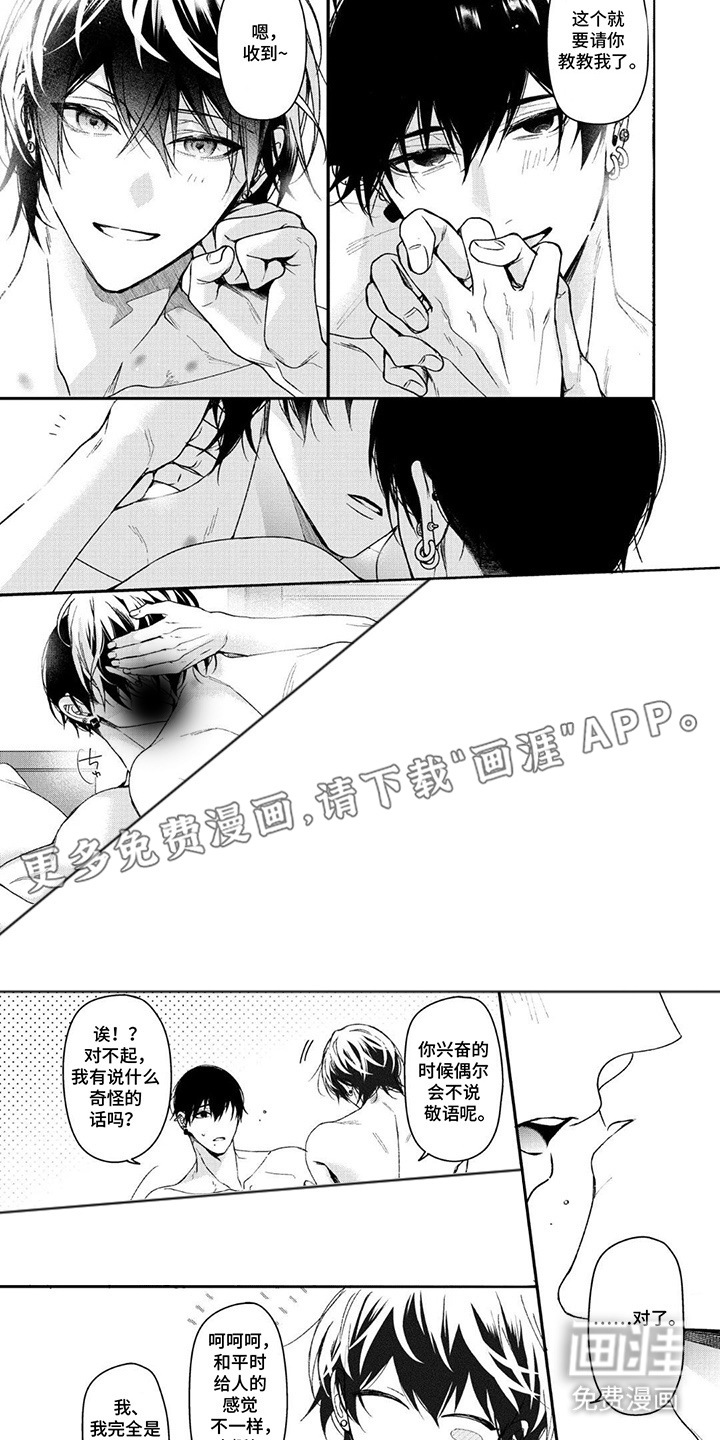 第3话 第2页