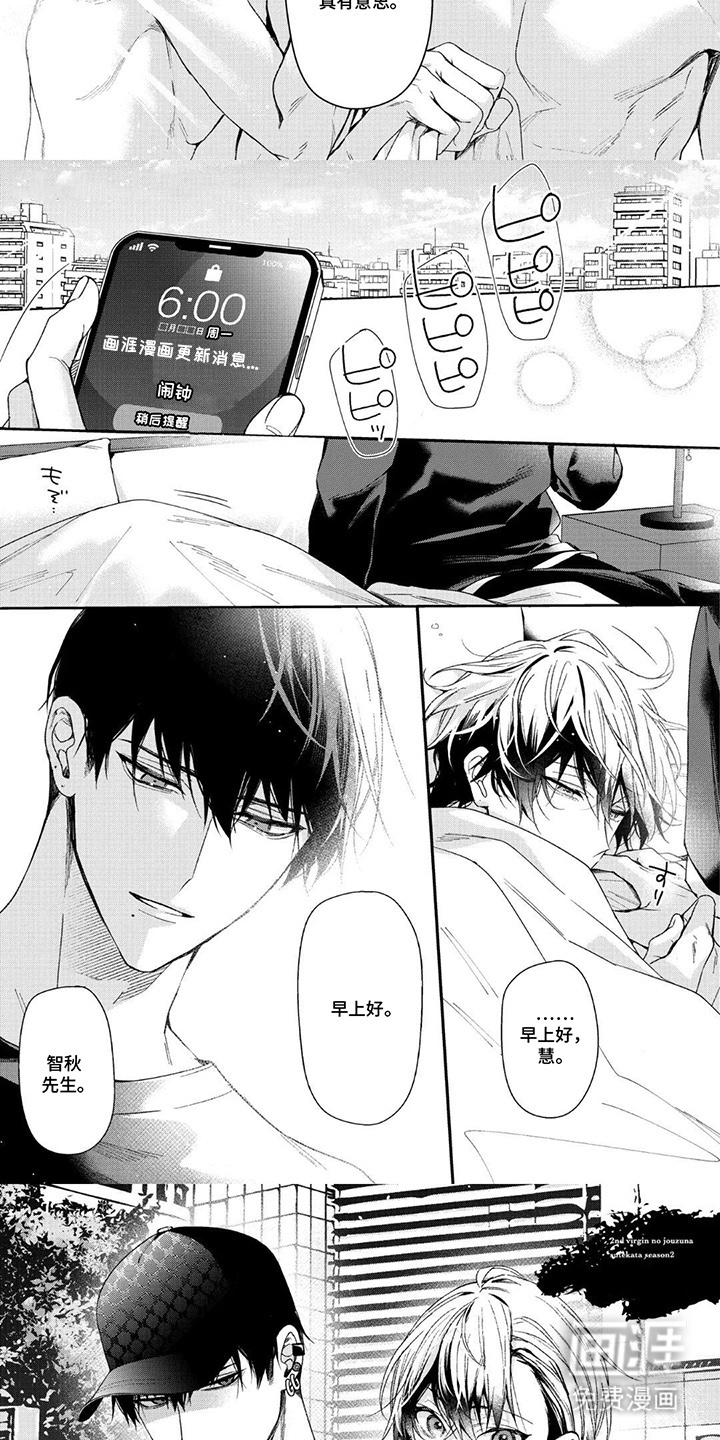 第3话 第4页