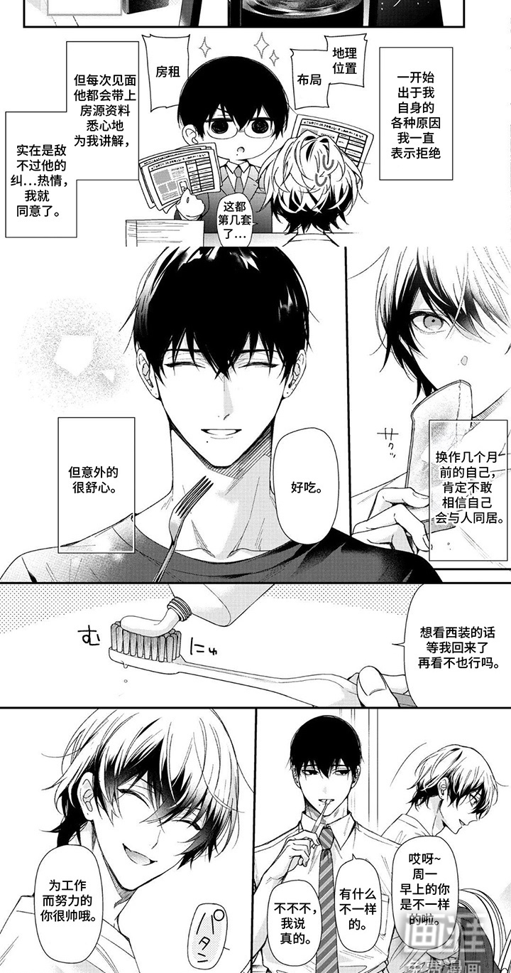 第3话 第6页