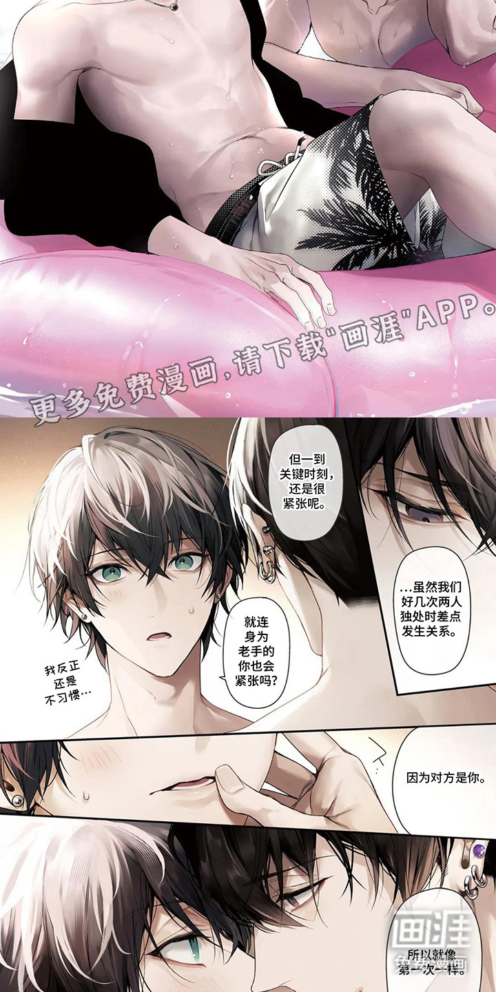 第1话 第2页