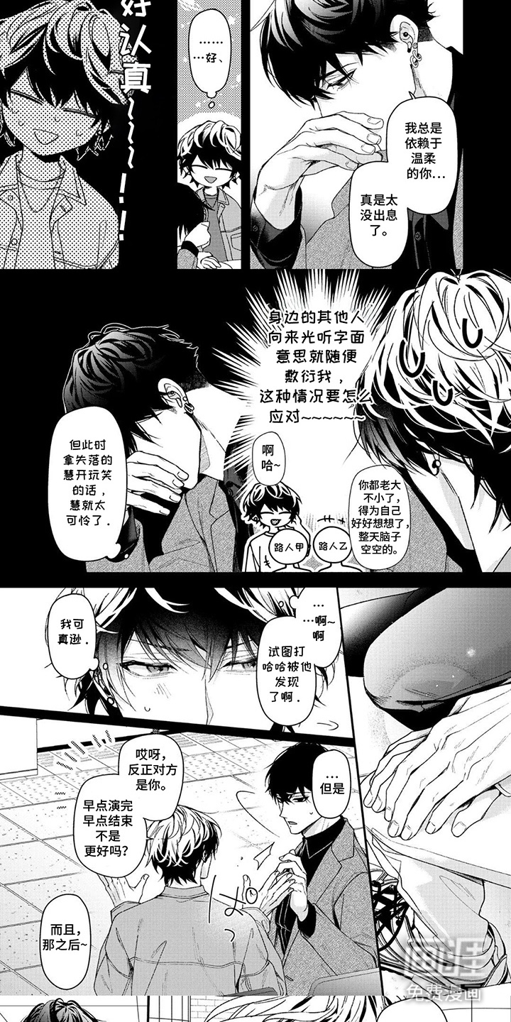 第1话 第5页