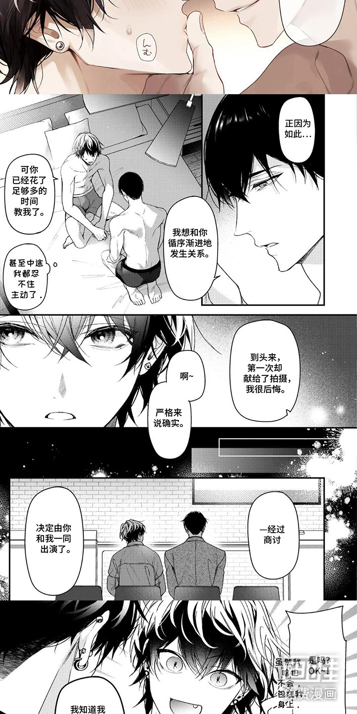 第1话 第3页