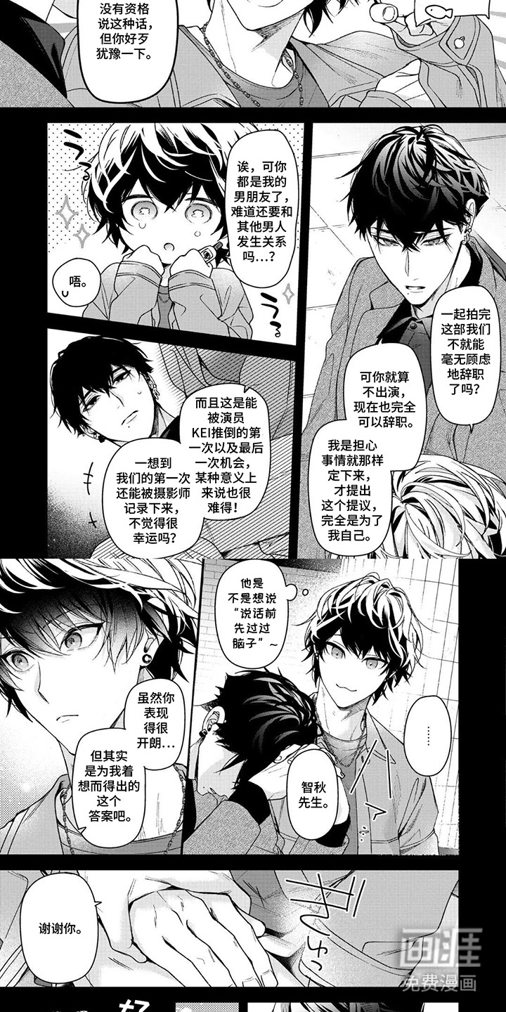 第1话 第4页