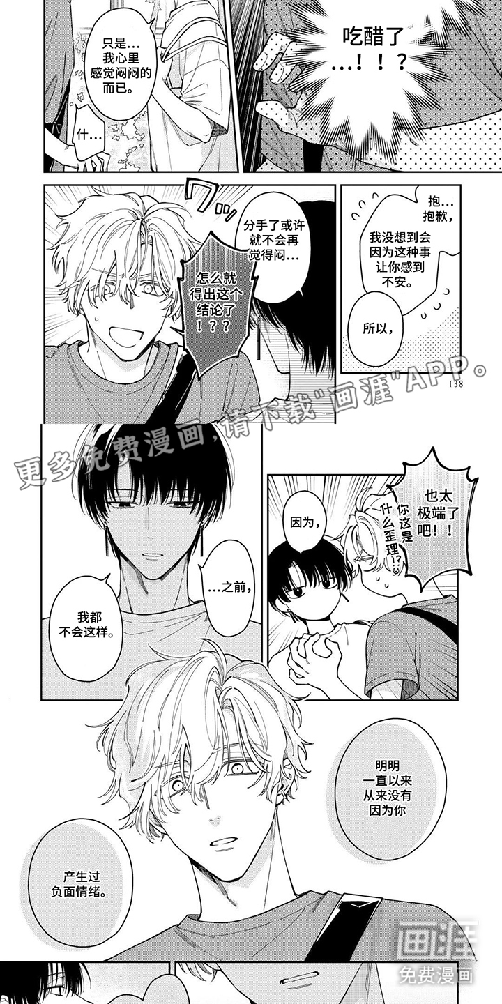 第13话1