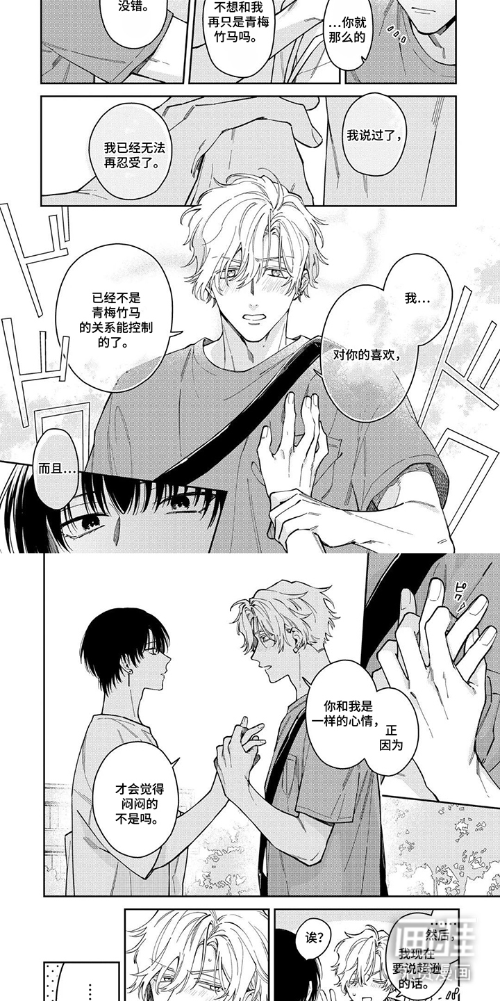 第13话3