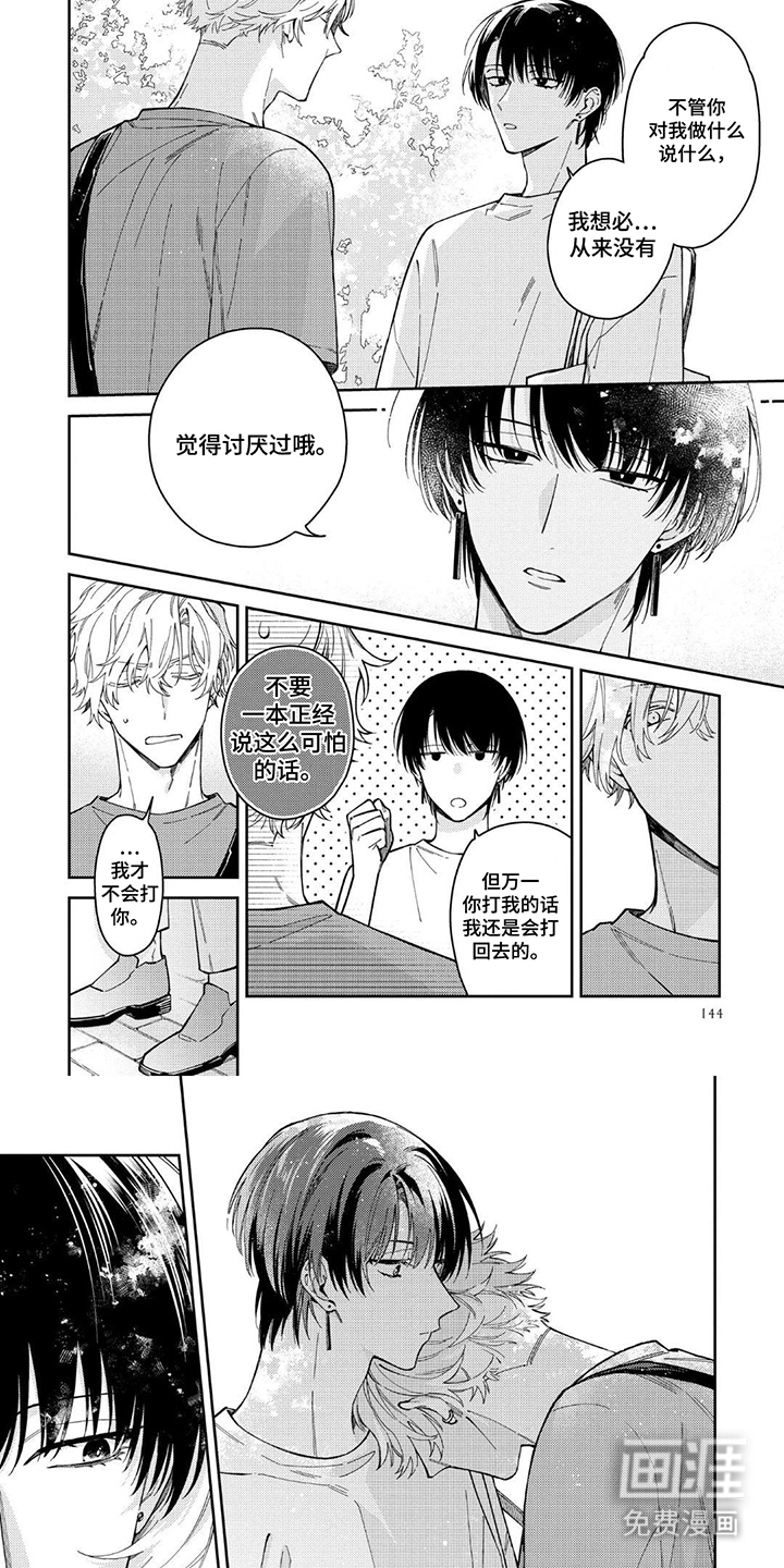 第13话5