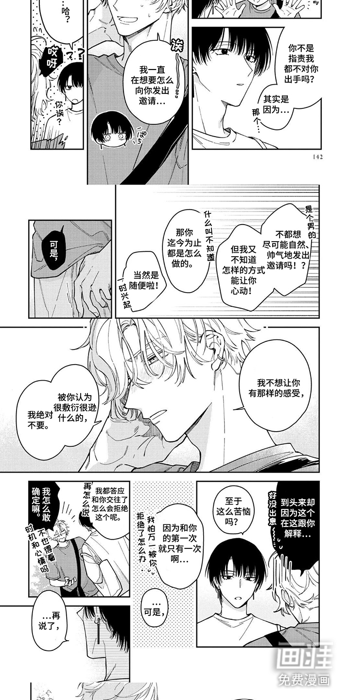 第13话4