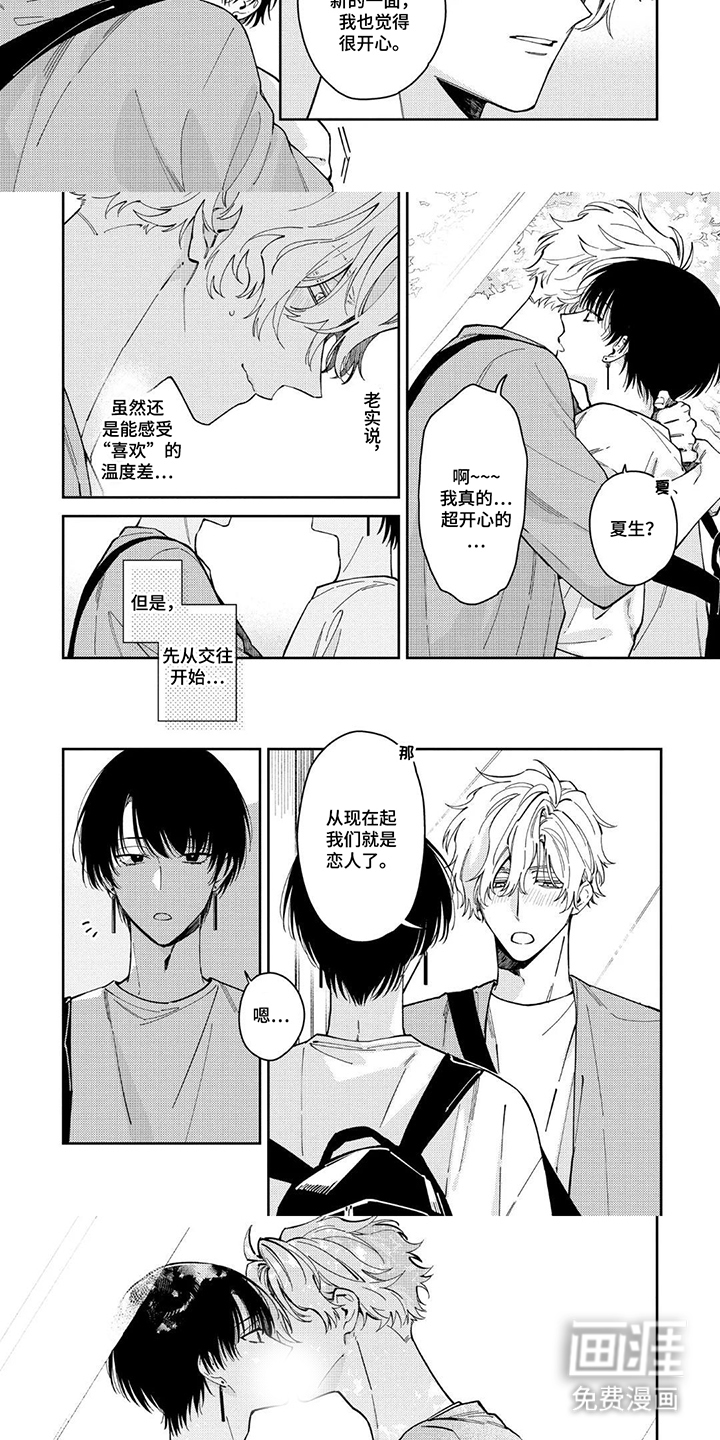 第11话2