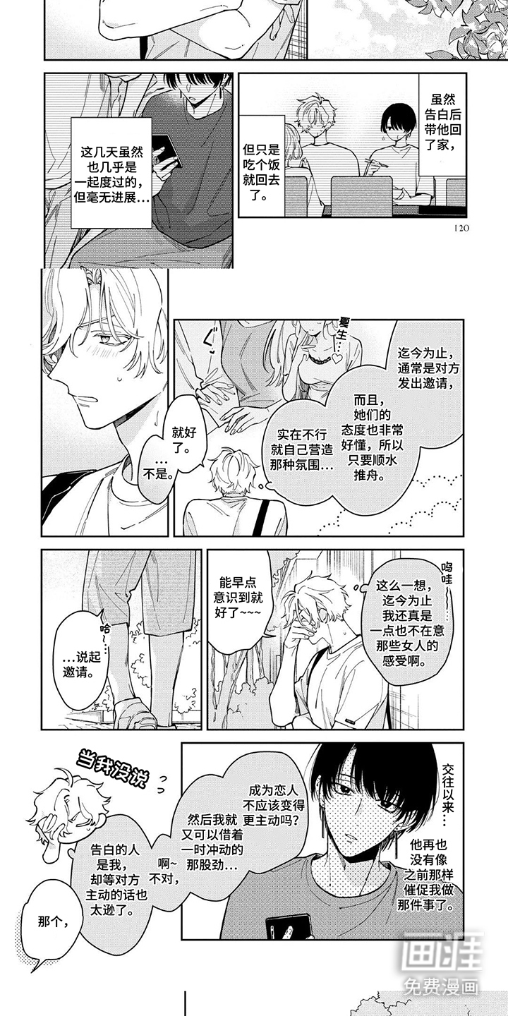 第11话4