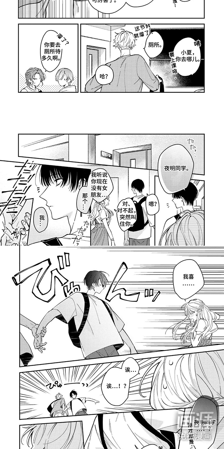 第10话3