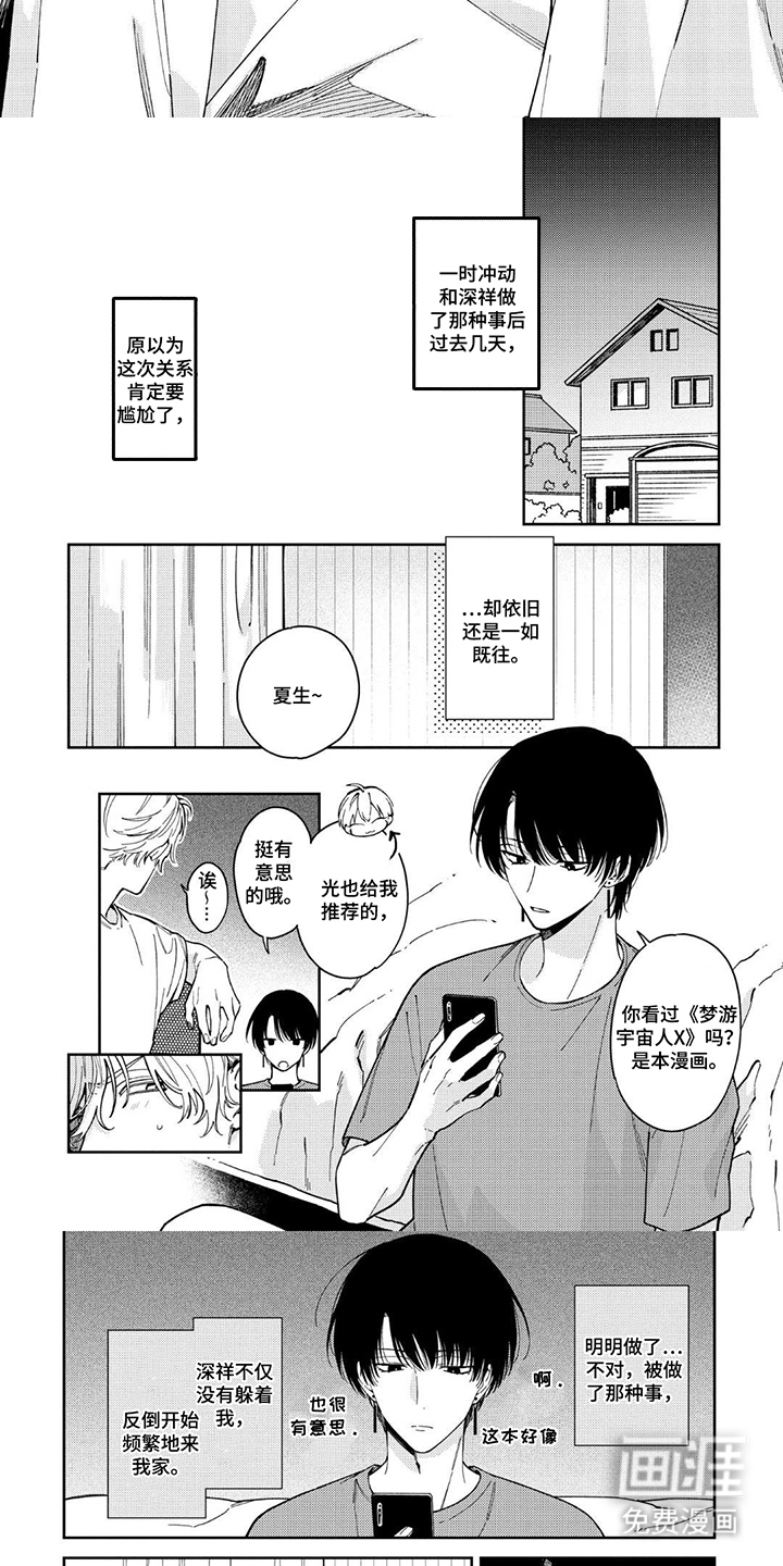 第9话4
