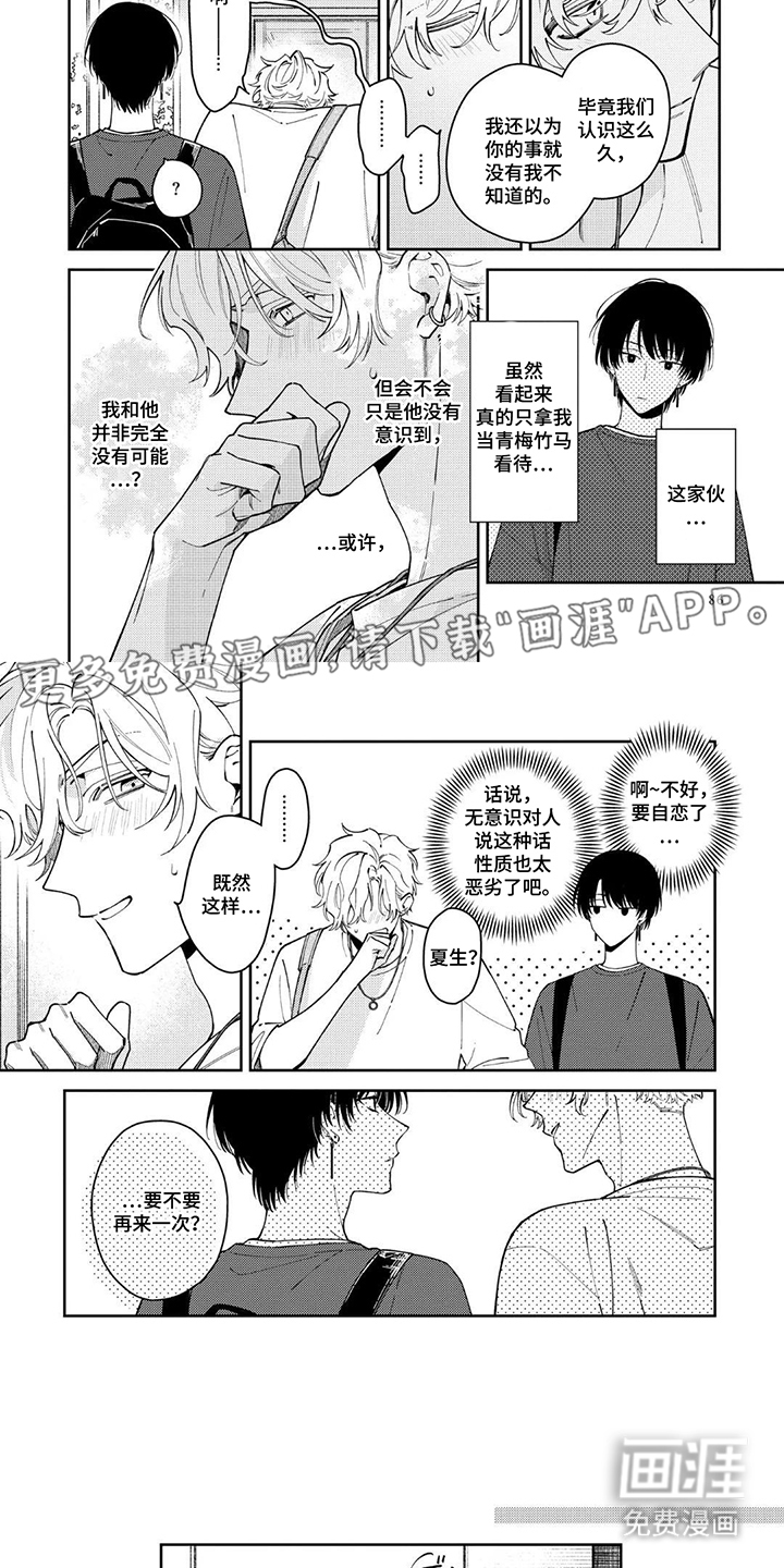 第9话1