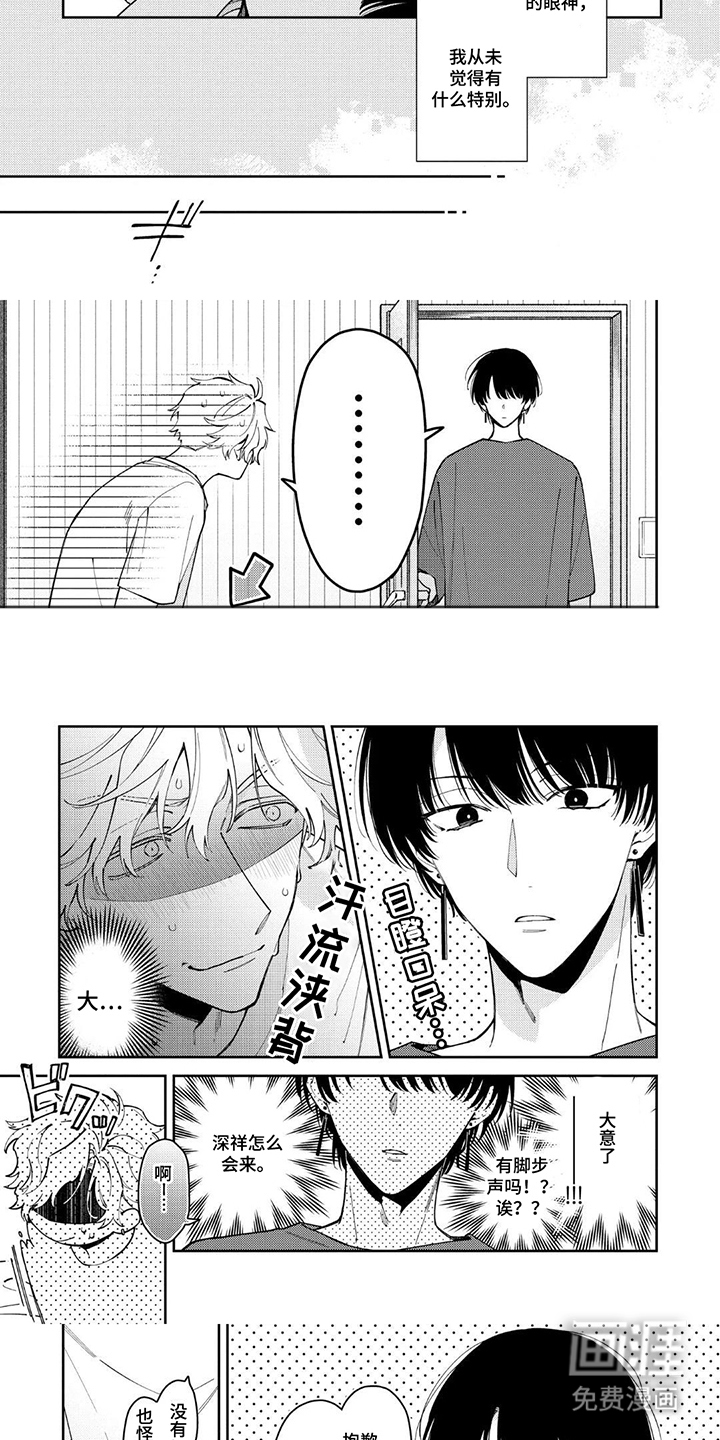 第7话3