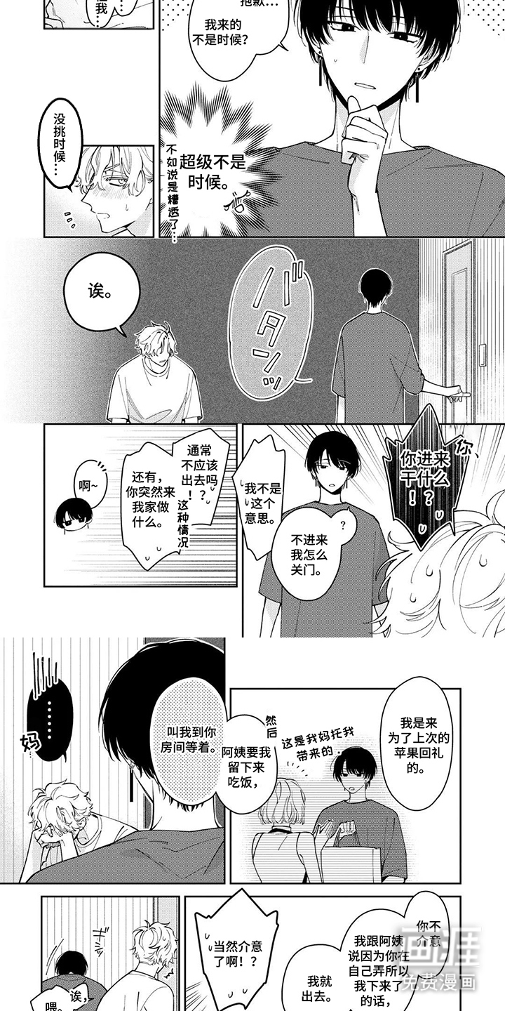 第7话4