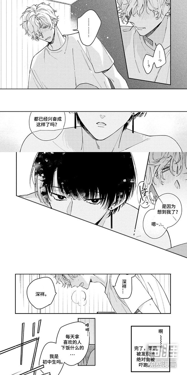 第7话0