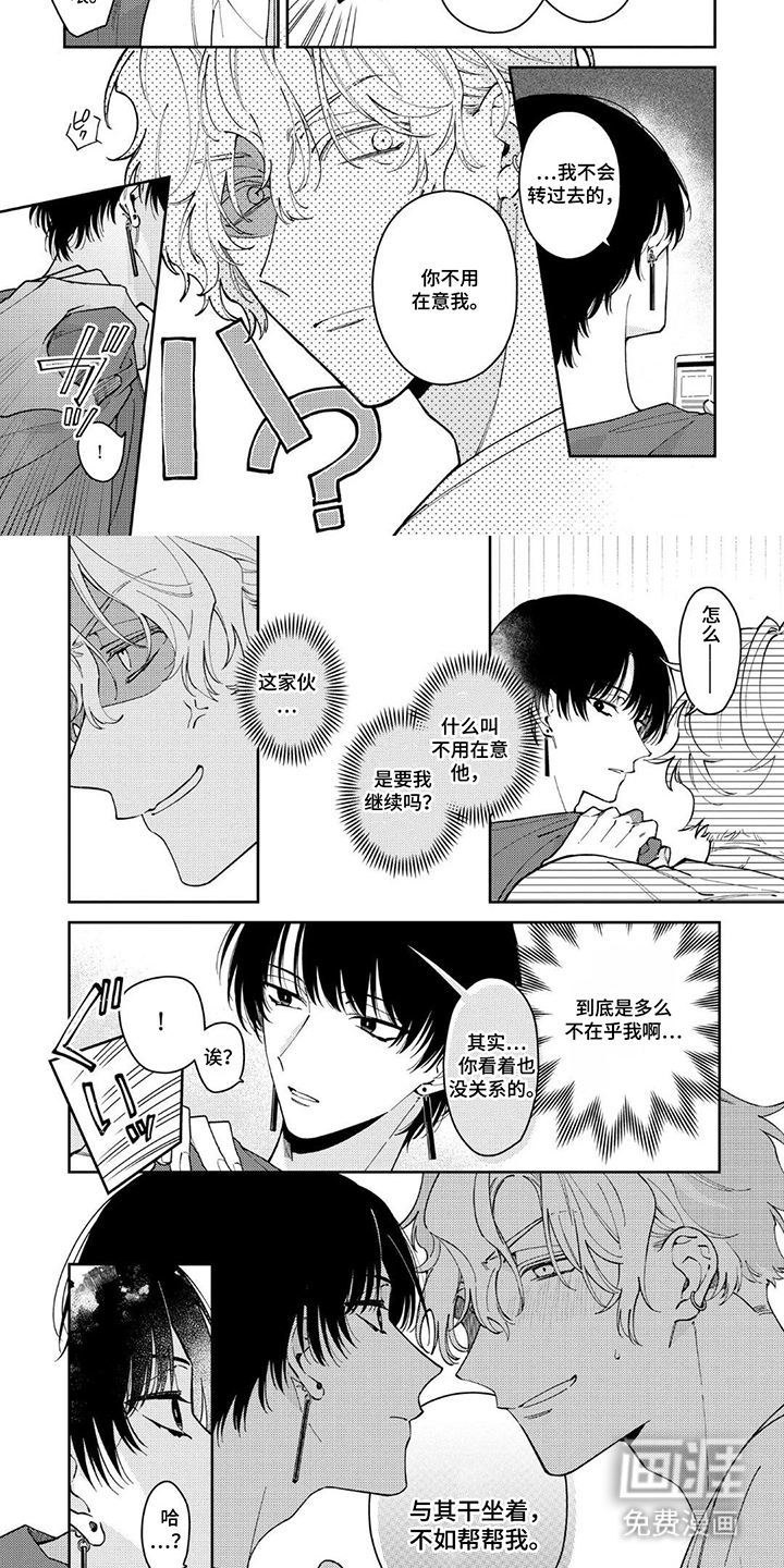 第7话5