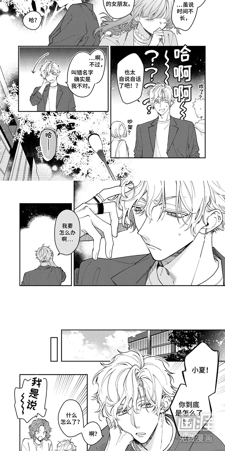第4话6