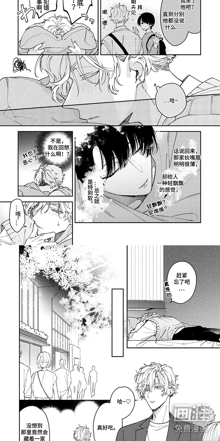 第4话3