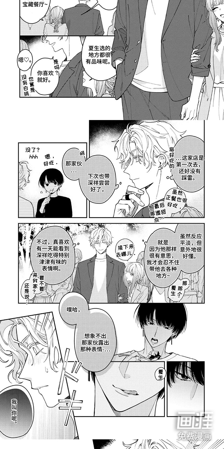 第4话4